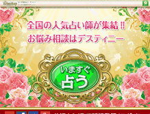 Tablet Screenshot of d-ny.jp